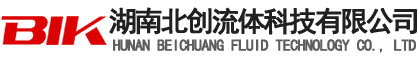 湖南北創流體科技有限公司網站